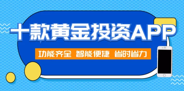 黄金网站APP大全免费汇聚各类实用工具和资源平台提供便捷高效的移动应用体验