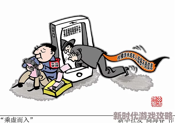 日韩欧美一级内容低俗传播不良价值观危害青少年身心健康 日韩欧美一级内容低俗传播不良价值观危害青少年身心健康