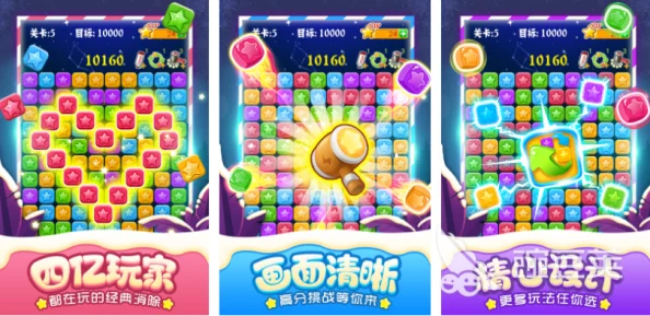 2024热门趣味对对碰游戏大揭秘:精选下载合集,消除盛宴不停歇,新增爆款等你挑战! 2024热门趣味对对碰游戏大揭秘:精选下载合集,消除盛宴不停歇,新增爆款等你挑战!