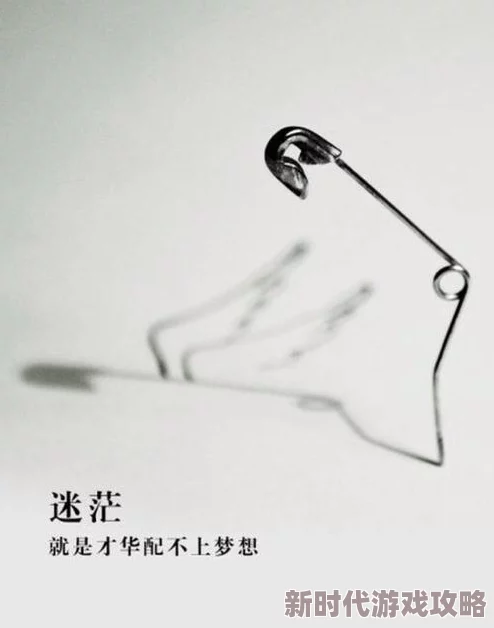 诗眼倦天涯创作瓶颈期迷茫无措灵感枯竭难以为继