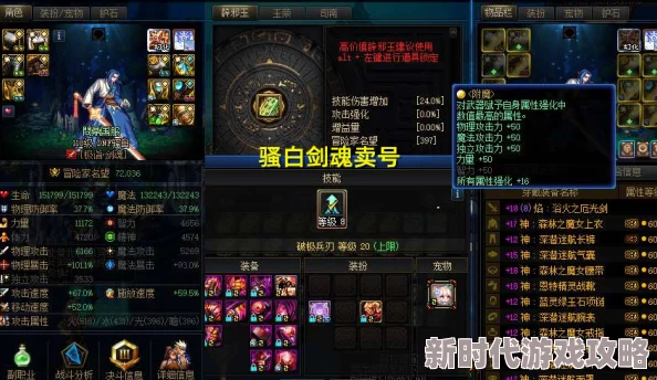 仙剑世界全面揭秘：六个魂魄位置及寻找攻略大爆料