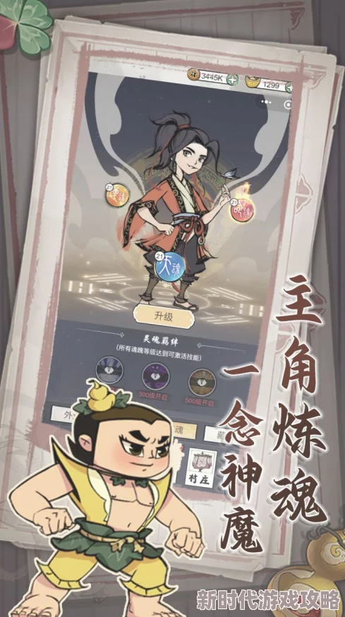 《葫芦娃各显神通》顶级阵容搭配大爆料！制胜最佳组合助你轻松登顶