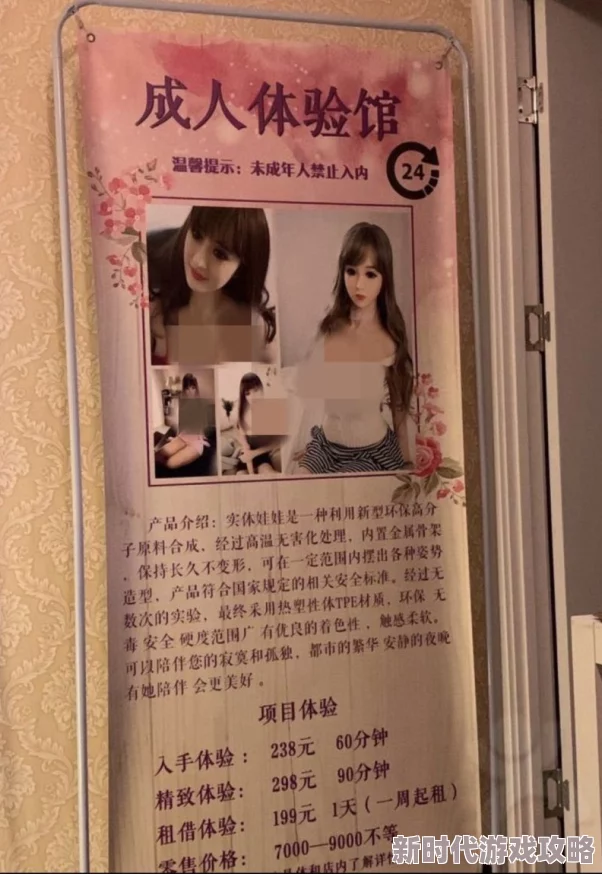万诱宝鉴爱经因内容涉嫌淫秽色情被查禁