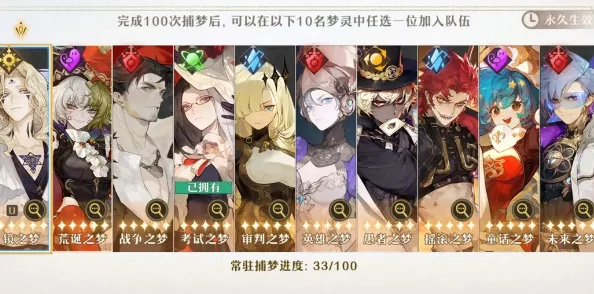 揭秘：无尽梦回，该选荒诞之梦还是未来之梦的惊人爆料！