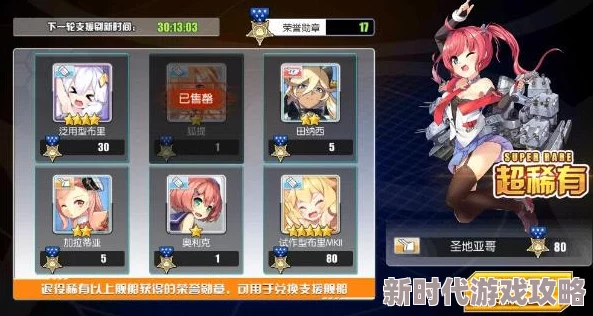 《碧蓝航线》远汇点作战建造时间全揭秘：把握高效提升战力的黄金时刻