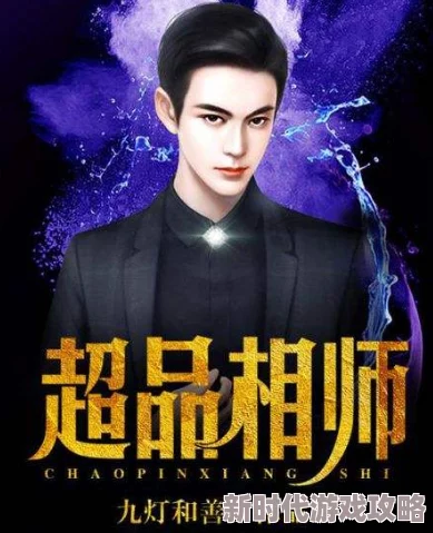 极品教师小说全文阅读都市修真热血爽文扮猪吃虎情节引人入胜