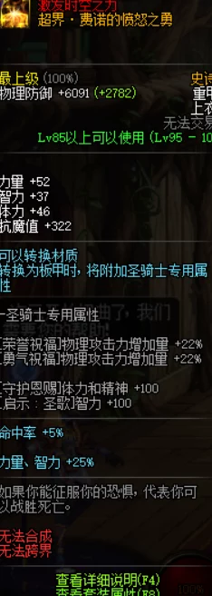 DNF死灵防具选择指南：揭秘顶级装备搭配与爆料信息
