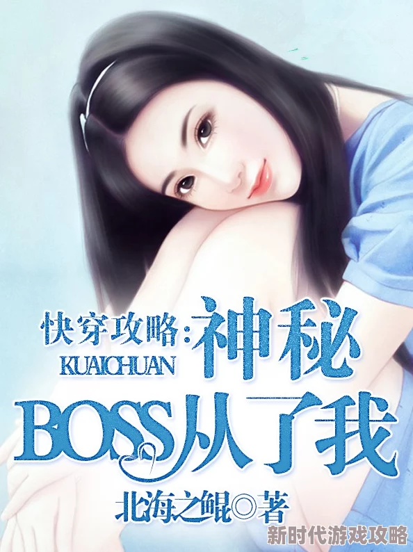 快穿调教h听说主角原型是某神秘富二代的定制游戏体验