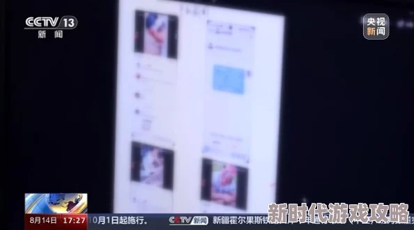 最新无码专区视频在线内容虚假低俗警惕网络诈骗