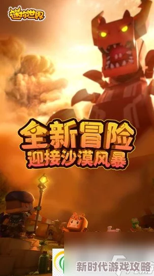 《迷你世界》香溢烤嘟嘟鸟合成表图鉴全解读：打造美味，揭秘隐藏爆料指南