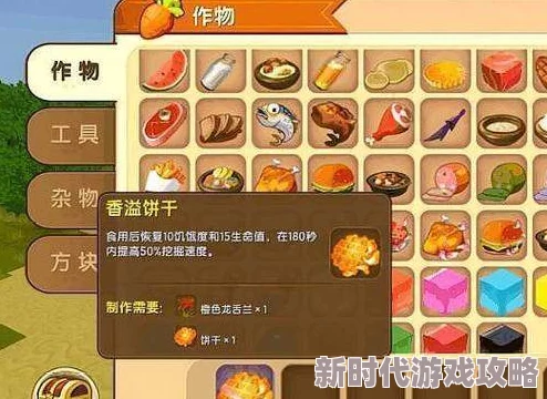 《迷你世界》香溢烤嘟嘟鸟合成表图鉴全解读：打造美味，揭秘隐藏爆料指南
