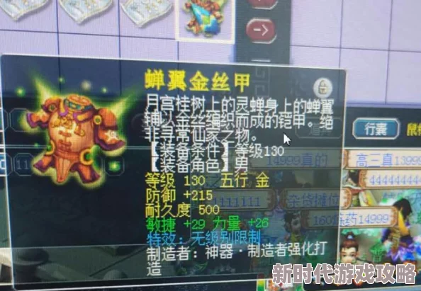《最终幻想重制版》全防具位置大揭秘：探索装备秘籍，解锁最强防御！