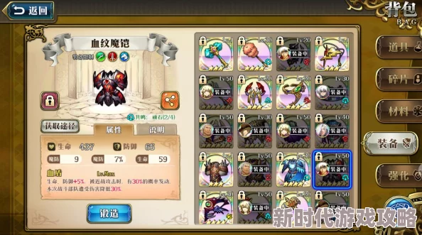 《最终幻想重制版》全防具位置大揭秘：探索装备秘籍，解锁最强防御！