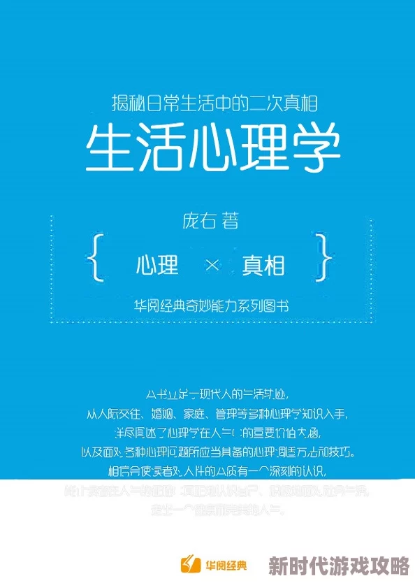 未来人生揭秘：高效心理调适技巧，助你大幅降低精神压力内幕