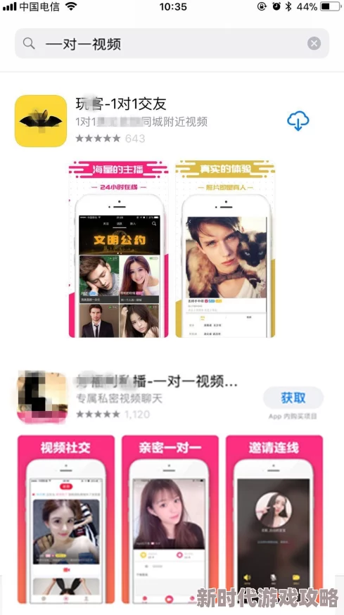 男女啪啪猛烈免费网站app传播非法色情内容危害身心健康请勿访问