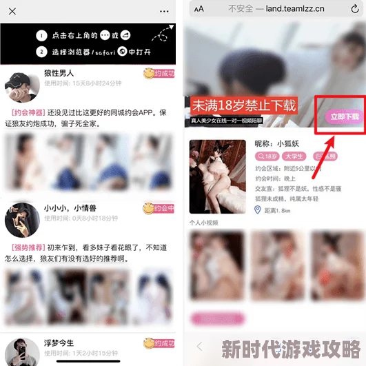男女啪啪猛烈免费网站app传播非法色情内容危害身心健康请勿访问