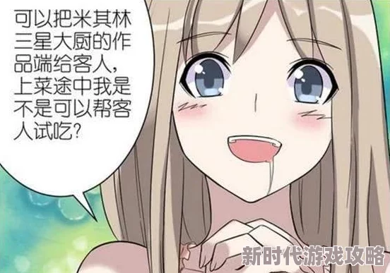美女被到爽羞羞漫画画面太露骨尺度有点大