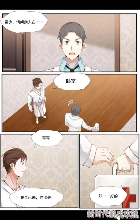美女被到爽羞羞漫画画面太露骨尺度有点大