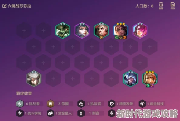 《金铲铲之战》新赛季段位继承规则大揭秘：如何稳步晋升提升排名