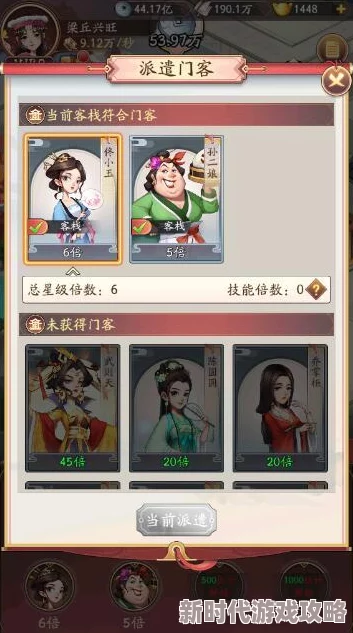《我是大东家》揭秘：门客最佳分配新策略，爆料如何双重提升收益与满意度！