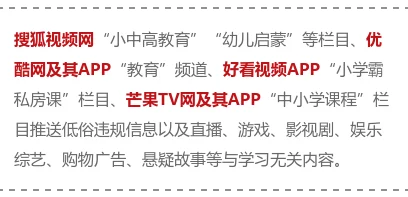 黄色高清网站网友称内容低俗传播不良信息影响身心健康