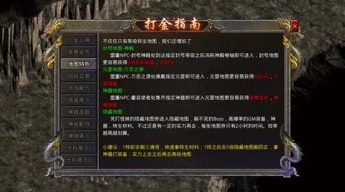 揭秘传奇霸主六转装备高爆率秘籍：最佳掉落地图大公开，助你战力飙升新高度！