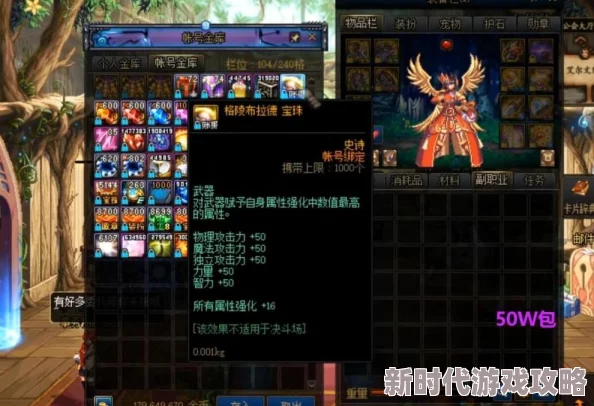 DNF龙袍爆料：揭秘哪个部位属性最强，打造顶级装备首选！