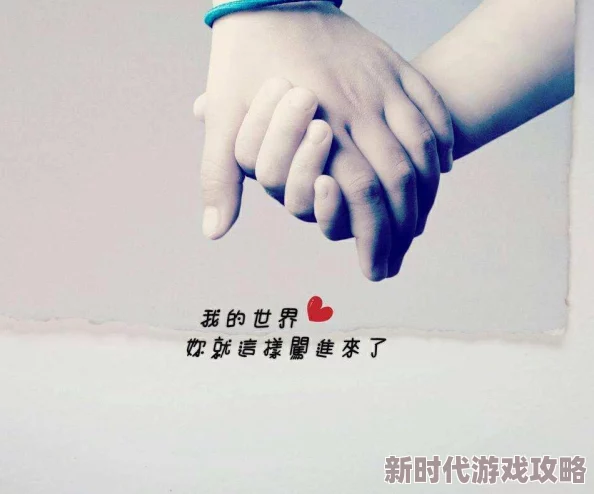 第二次爱情完整版免费观看探索两性关系的情感纠葛与人生选择