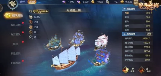 全面爆料解析《黎明之海》贞德航海士攻略：新手至高手进阶技巧与隐藏秘诀大公开