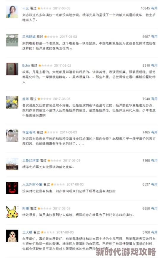 桃花朵朵开123小说作者被曝与某一线明星深夜密会疑似恋情曝光