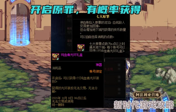 DNF最新爆料:哪个光环外观设计最惊艳,玩家热议高颜值光环! DNF最新爆料:哪个光环外观设计最惊艳,玩家热议高颜值光环!