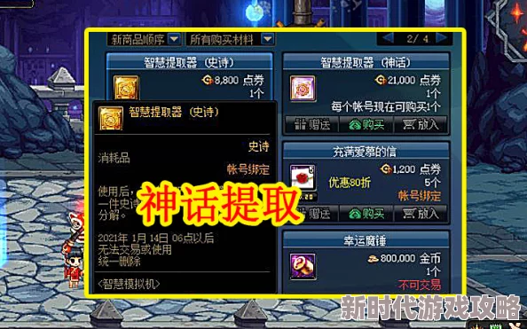 DNF金库全新升级爆料:揭秘最新存储系统变化与福利 DNF金库全新升级爆料:揭秘最新存储系统变化与福利