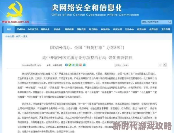 空姐毛片影片涉嫌侵犯隐私并传播淫秽内容已举报至相关部门 空姐毛片影片涉嫌侵犯隐私并传播淫秽内容已举报至相关部门