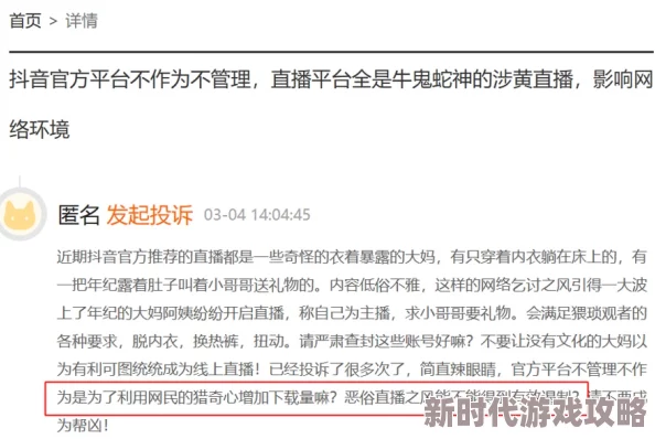 午夜不卡视频内容尺度风险高建议谨慎甄别来源保护个人信息安全 午夜不卡视频内容尺度风险高建议谨慎甄别来源保护个人信息安全