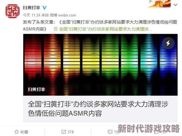 毛片软件大全传播淫秽色情内容已被举报封禁