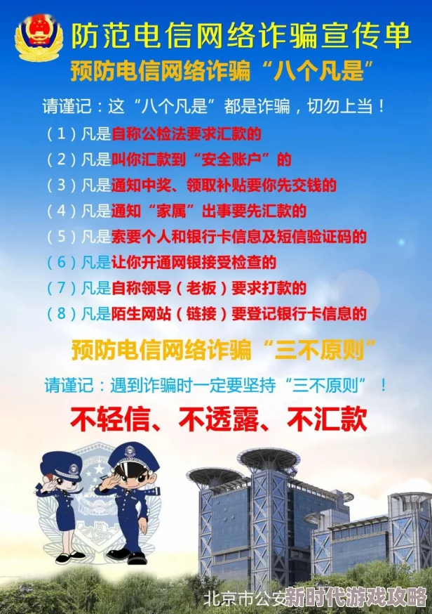 香港经典三级av观看虚假宣传内容低俗切勿点击谨防诈骗 香港经典三级av观看虚假宣传内容低俗切勿点击谨防诈骗