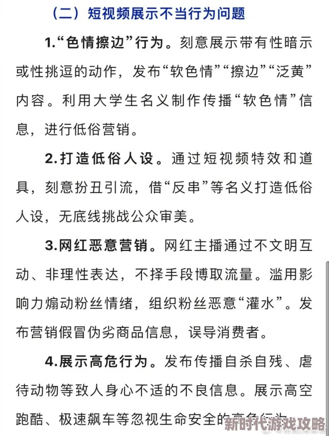 j8又爽又黄又大又长又粗危害身心健康传播低俗信息违法
