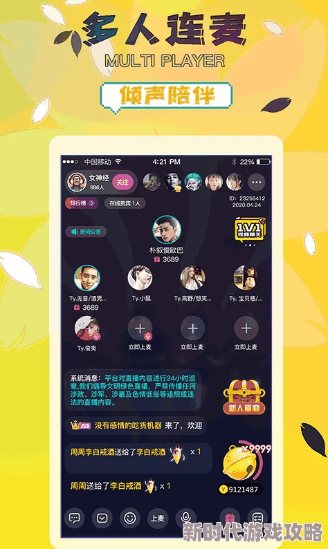 桃花.tv直播充斥低俗内容浪费时间金钱用户体验差劲