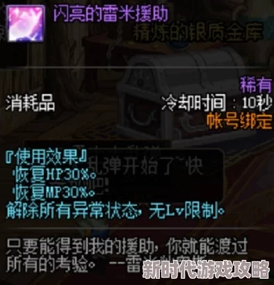 DNF抗魔药剂全解析：揭秘哪个才是顶级爆款选择