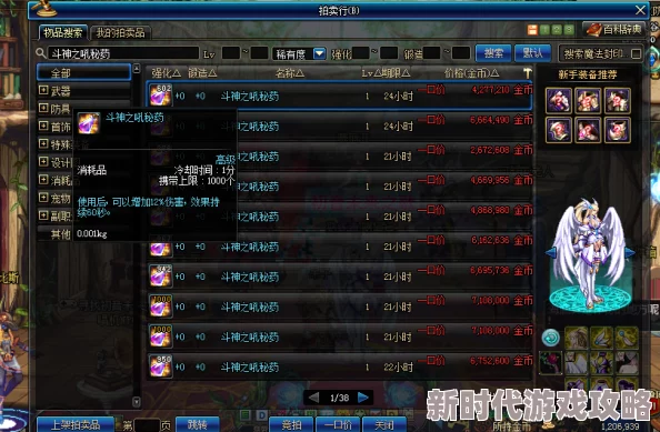 DNF抗魔药剂全解析：揭秘哪个才是顶级爆款选择