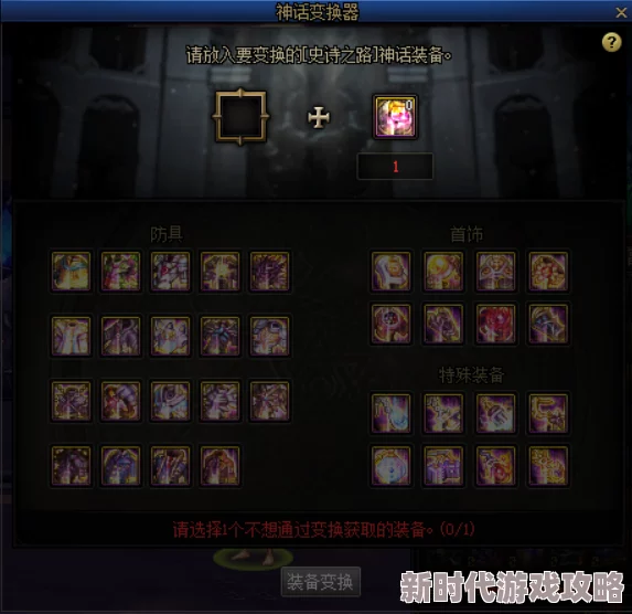 DNF神话装备革新后剑宗职业排名跃升及全新技能搭配爆料