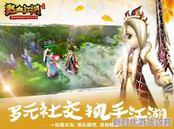 爆料!《武侠纪元》手游酷似经典《热血江湖》,再现武林风云! 爆料!《武侠纪元》手游酷似经典《热血江湖》,再现武林风云!