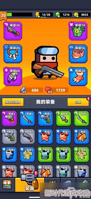 独家揭秘《弹壳特攻队》铁哑铃合成表公式,终极装备实力提升全攻略与爆料 独家揭秘《弹壳特攻队》铁哑铃合成表公式,终极装备实力提升全攻略与爆料