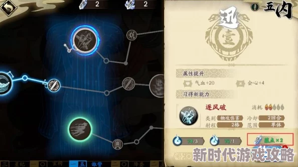 《天地劫:幽城再临》白复归五内加点攻略及战力速升爆料详解