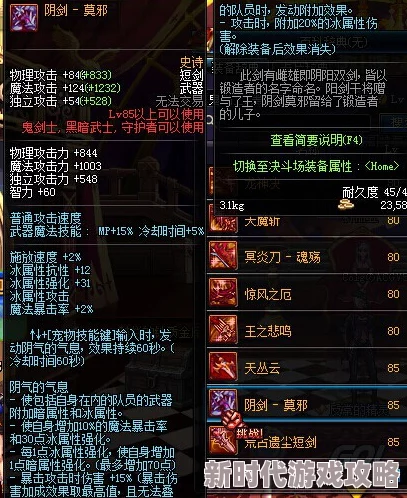 DNF自选SS大揭秘：新版本最强装备选择指南及爆料信息