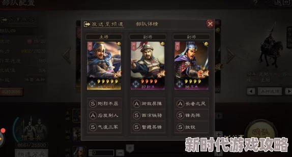 《三国志战略版》夏侯惇碰瓷队阵容深度爆料：构建无敌阵容的必胜秘诀