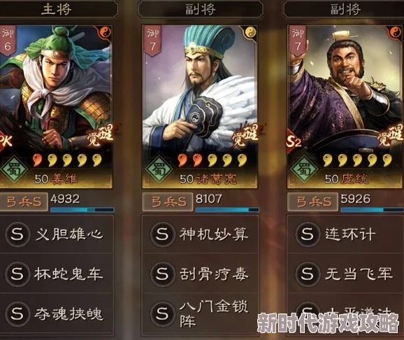 《三国志战略版》麒麟弓攻略:全面解析属性、技能与最佳实战使用策略爆料 《三国志战略版》麒麟弓攻略:全面解析属性、技能与最佳实战使用策略爆料