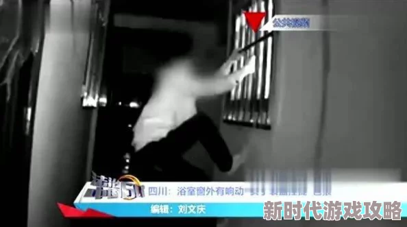 男人扒女人内裤摸吻曝光监控视频画面引发网友强烈谴责 男人扒女人内裤摸吻曝光监控视频画面引发网友强烈谴责