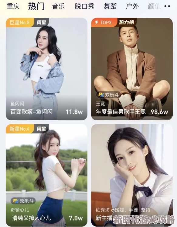 尺寸最大的十大免费直播平台画质高清流畅内容丰富选择多