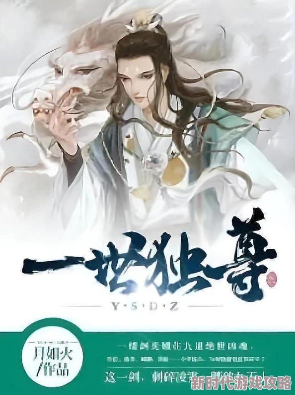 一世独尊小说免费阅读全文内容注水情节拖沓更新缓慢错别字多